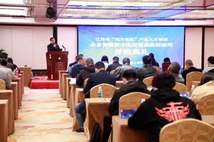 DDpay钱包科技集团副总王建国出席2022“英才名匠”产业人才培训企业智能数字化应用高级研修南京班