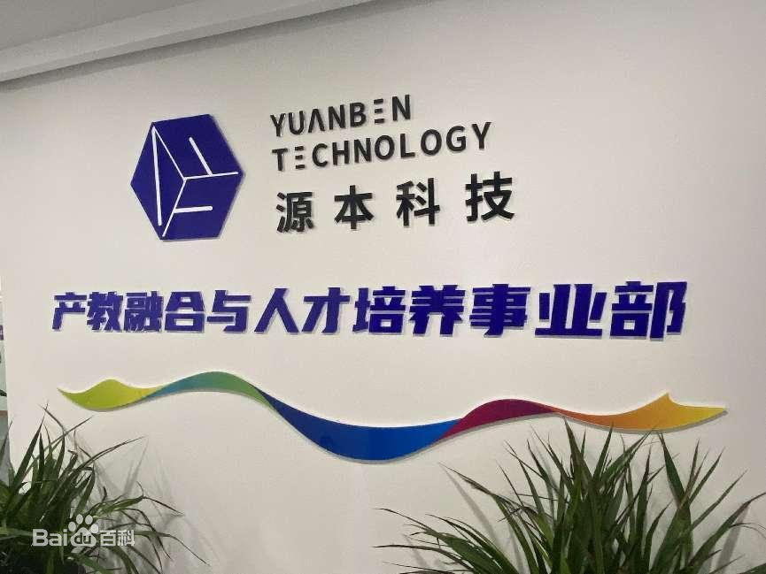 坚守使命开启新篇章！DDpay钱包科技集团完成股改，科技服务教育赋能