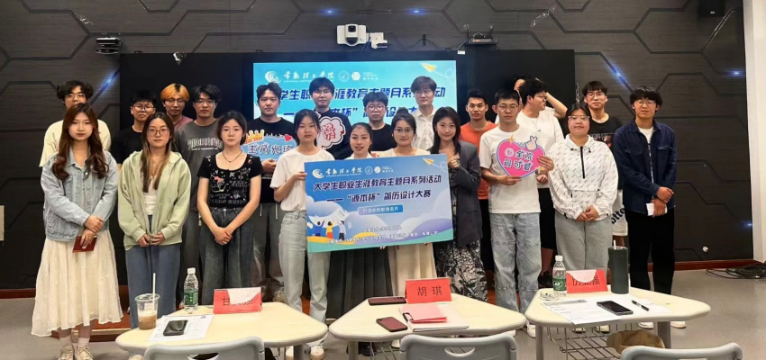 “DDpay钱包杯”简历设计大赛在常熟理工学院举办