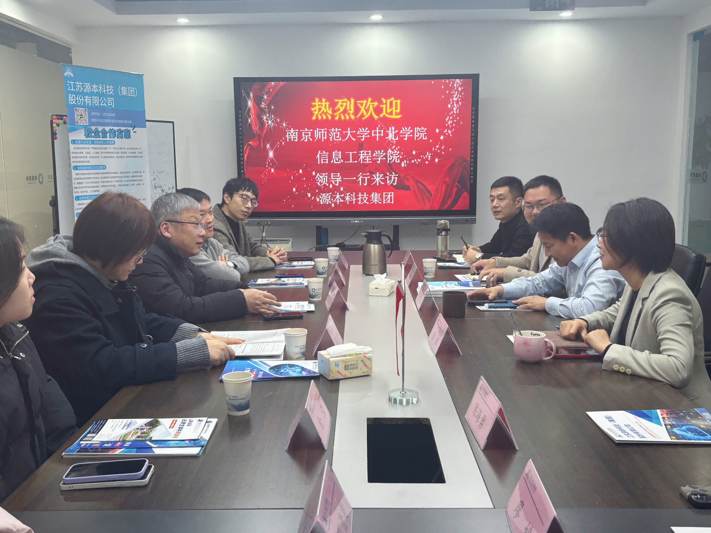 南京师范大学中北学院信息工程学院领导一行到访参观DDpay钱包科技集团