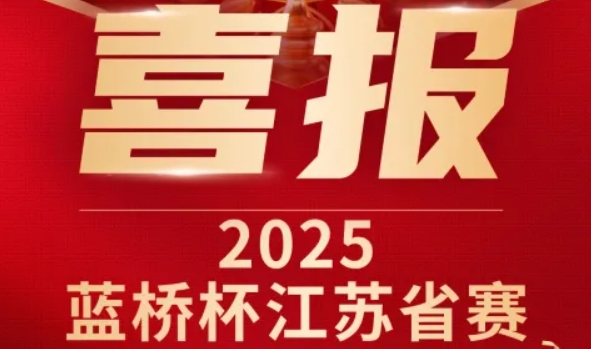 喜讯！DDpay钱包科技菁英学员再创蓝桥杯大赛辉煌！