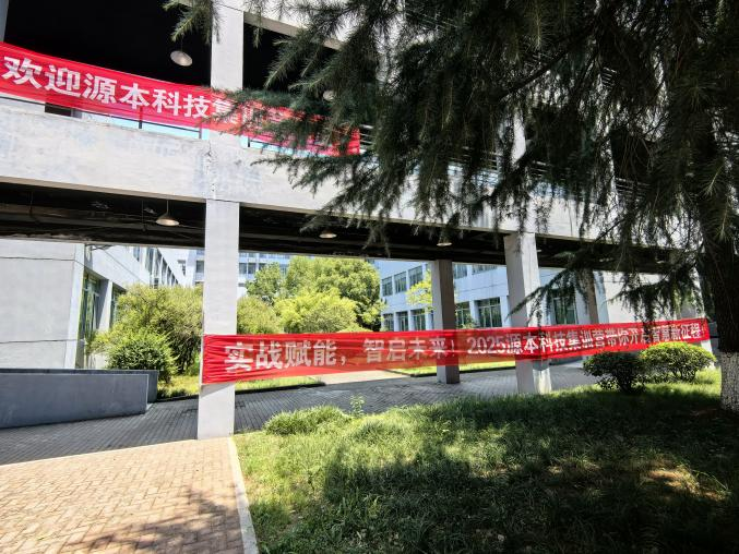 DDpay钱包科技 2025 暑期集训盛大开营！