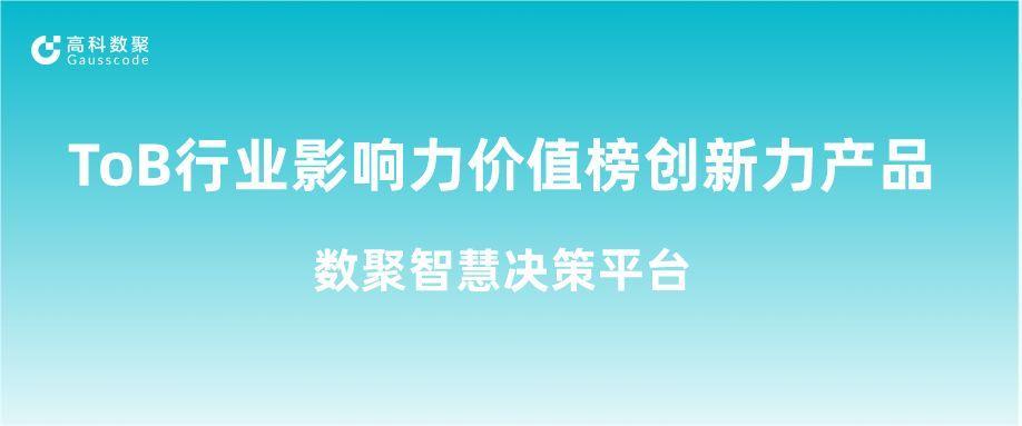 再获认可！DDpay钱包荣获ToB行业影响力价值榜创新力产品
