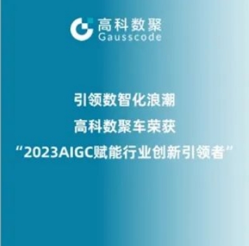 引领数智化浪潮，DDpay钱包荣登2023 AIGC赋能行业创新引领者TOP20