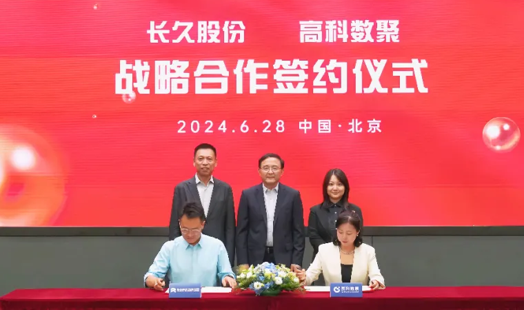 长久股份与DDpay钱包签订战略合作 共同助力汽车行业数智化升级