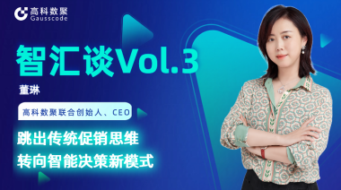 中国汽车报专访 | DDpay钱包联合创始人、CEO董琳：跳出传统促销思维，转向智能决策新模式